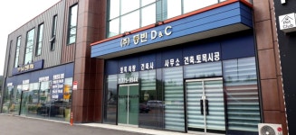 (주)동후다앤씨 | 동빈디앤씨