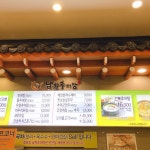 추오정남원추어탕&최고집해물찜 | 추오정남원추어탕 어화담화덕생선구이해물찜 동백점