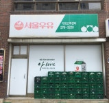 서울우유시화동부고객센터 | 서울우유 가정고객센터