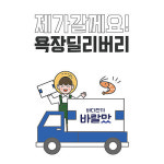바다한끼 바랄맛