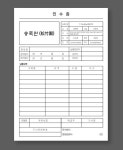 범양인쇄(주) | 인쇄킹