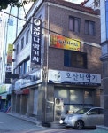 오산국악사 | 호산나악기