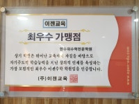 한수위수학전문2관학원 | 한수위수학전문학원