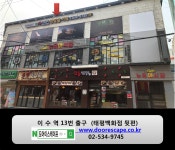 도어이스케이프 이수역점
