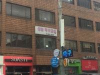 성동탁구교실