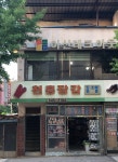천흥장갑