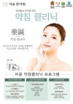자윤한의원잠실점