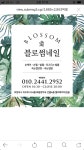 발라썸:nail | 블로썸네일
