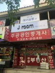 제이룸헤어