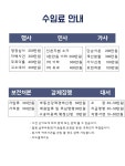 변호사 이영균 법률사무소