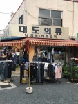 대도의류남성복 | 대도의류