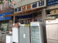 형제냉동설비