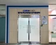 경기도학교밖청소년지원센터