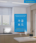 성창보드(주)(2종) | 가공보드