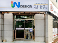인디자인플러스매트 | 인디자인