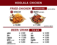 훌랄라참숯그릴이천안흥 | 훌랄라 참숯바베큐치킨 이천중앙점