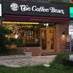 커피빈코리어아구의삼성쉐르빌 | 커피빈 구의삼성쉐르빌점