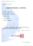 기술사사무소에너원 | 기술사사무소 디아홀스디자인