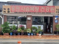 금소사슴건강원 | 홍천사슴건강원