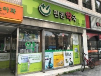 편한약국