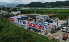 경남주방나라