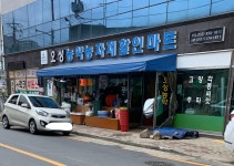 지연농약농자재할인마트 | 오성농약농자재할인마트