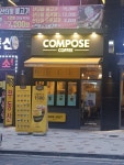 컴포즈커피 김포구래점