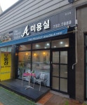 더프로젝트살롱에이(판교) | 더프로젝트살롱에이 판교점