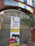 너나교육열매국어학원 | 너나교육 열매국어학원