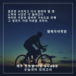 너나교육열매국어학원 | 너나교육 열매국어학원