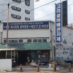 고려설비배관자재