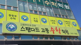 이혜경고등수학학원 | 스탠다드고등수학학원