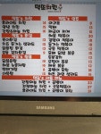 먹또쥬시&치킨