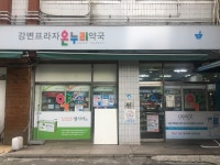 온누리강변프라자약국