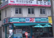 우민건설