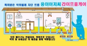 웅이아저씨라이프홈케어