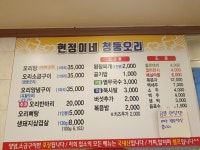 현정이네다육이 | 현정이네황토오리