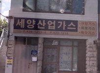 세왕산업사 | 세양산업가스