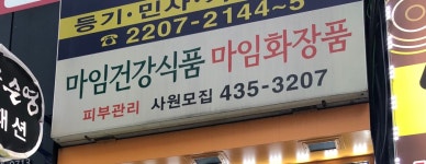 마임고창동부지사 | 마임 상봉동부지사