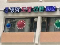 대산미술인쇄 | 대산종합인쇄