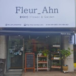 플레르데듀 | 플레르안
