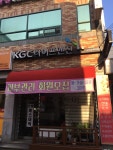 한불보떼칠곡지사 | 한불화장품 옥계지사