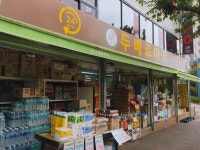 두배로마트비파점 | 두배로마트 화인점