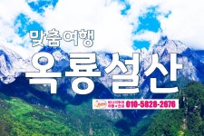 (주)모드비나투어 | 비나리투어