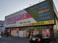 우솔가구협동조합