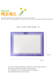 때깔나게비와이씨 | 은창비씨