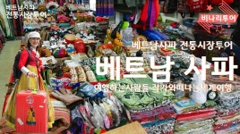 (주)모드비나투어 | 비나리투어