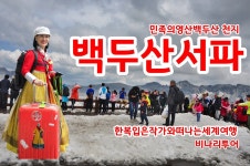 (주)모드비나투어 | 비나리투어
