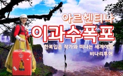 (주)모드비나투어 | 비나리투어