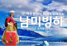 (주)모드비나투어 | 비나리투어